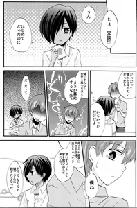 Page 22 of Summer Days - preview thumbnail