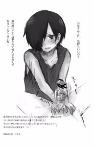 Page 29 of Summer Days - preview thumbnail