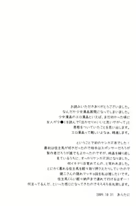 Page 30 of Summer Days - preview thumbnail