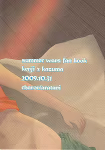 Page 32 of Summer Days - preview thumbnail