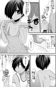 Page 8 of Summer Days - preview thumbnail
