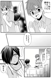 Page 9 of Summer Days - preview thumbnail