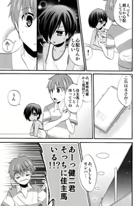 Page 10 of Summer Days - preview thumbnail