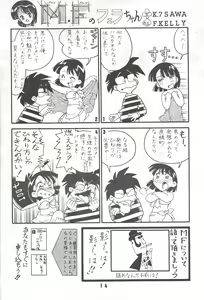 Page 14 of M.F.H.H. VOL. 7 - preview thumbnail