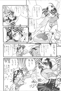 Page 20 of M.F.H.H. VOL. 7 - preview thumbnail