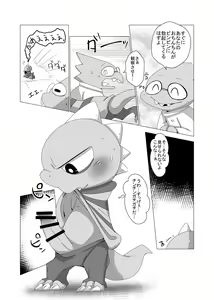 Page 15 of Guruguru Makimakid-kun - preview thumbnail