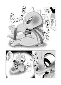 Page 16 of Guruguru Makimakid-kun - preview thumbnail
