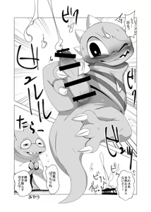 Page 17 of Guruguru Makimakid-kun - preview thumbnail