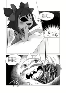 Page 2 of Guruguru Makimakid-kun - preview thumbnail