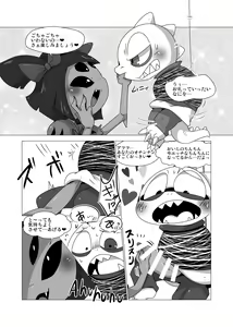 Page 4 of Guruguru Makimakid-kun - preview thumbnail