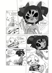 Page 8 of Guruguru Makimakid-kun - preview thumbnail