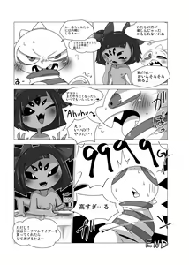 Page 9 of Guruguru Makimakid-kun - preview thumbnail