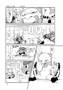 Page 2 of MHM no H - preview thumbnail