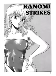 Page 71 of Hot Tails Volume #1 - preview thumbnail