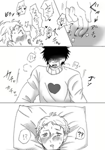 Page 13 of 6/23 Zakabatakopii Hon 'Soku Datsu Aidentitī' - preview thumbnail