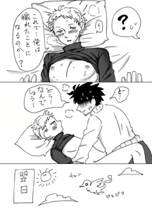 Page 18 of 6/23 Zakabatakopii Hon 'Soku Datsu Aidentitī' - preview thumbnail