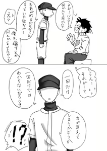 Page 20 of 6/23 Zakabatakopii Hon 'Soku Datsu Aidentitī' - preview thumbnail