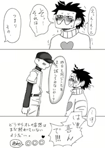 Page 21 of 6/23 Zakabatakopii Hon 'Soku Datsu Aidentitī' - preview thumbnail