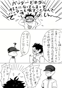 Page 6 of 6/23 Zakabatakopii Hon 'Soku Datsu Aidentitī' - preview thumbnail