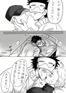Page 10 of 6/23 Zakabatakopii Hon 'Soku Datsu Aidentitī' - preview thumbnail