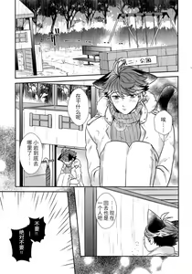 Page 8 of Iwa-chan no Neko ni Naritai 5 | 我想成为小岩的猫5 - preview thumbnail
