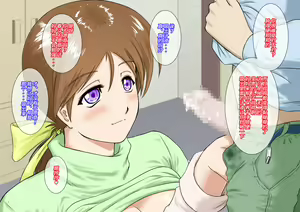 Page 23 of Saimin Appli (Nisemono) Yasashii Haha wa Musuko no Saimin ni Kakatta Furi o Shite Ita... Hazu Datta no ni... - preview thumbnail
