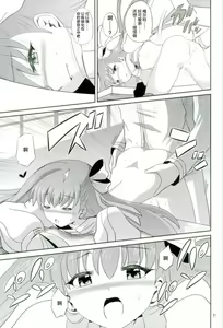 Page 19 of Meltro - preview thumbnail