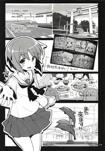 Page 218 of CHIBIKKO KINGDOM Collection.01 - preview thumbnail