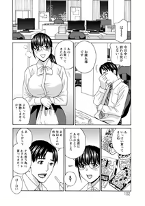 Page 102 of Ureshi Tsuma Nure Hiraki - preview thumbnail