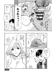 Page 136 of Ureshi Tsuma Nure Hiraki - preview thumbnail