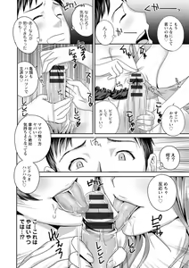 Page 14 of Ureshi Tsuma Nure Hiraki - preview thumbnail