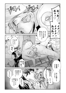 Page 145 of Ureshi Tsuma Nure Hiraki - preview thumbnail