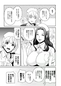 Page 161 of Ureshi Tsuma Nure Hiraki - preview thumbnail