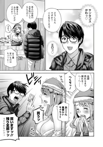Page 179 of Ureshi Tsuma Nure Hiraki - preview thumbnail