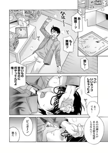 Page 180 of Ureshi Tsuma Nure Hiraki - preview thumbnail