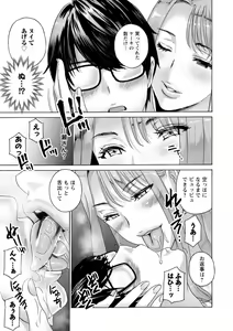 Page 183 of Ureshi Tsuma Nure Hiraki - preview thumbnail