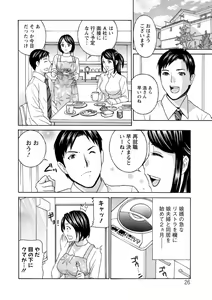 Page 26 of Ureshi Tsuma Nure Hiraki - preview thumbnail