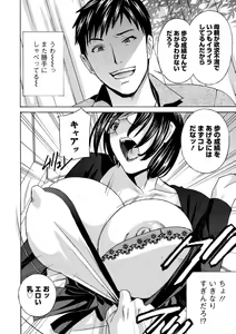 Page 66 of Ureshi Tsuma Nure Hiraki - preview thumbnail