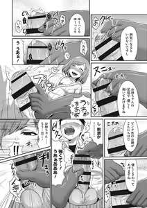 Page 115 of Semekano LOVERS - preview thumbnail
