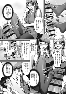 Page 13 of Semekano LOVERS - preview thumbnail