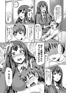 Page 133 of Semekano LOVERS - preview thumbnail