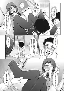 Page 174 of Semekano LOVERS - preview thumbnail