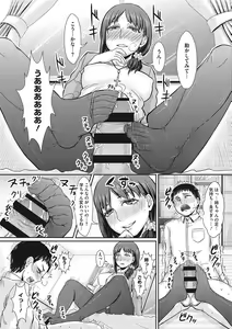 Page 180 of Semekano LOVERS - preview thumbnail