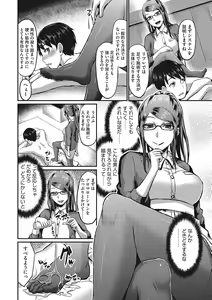 Page 199 of Semekano LOVERS - preview thumbnail