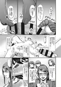 Page 212 of Semekano LOVERS - preview thumbnail