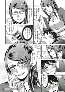 Page 219 of Semekano LOVERS - preview thumbnail