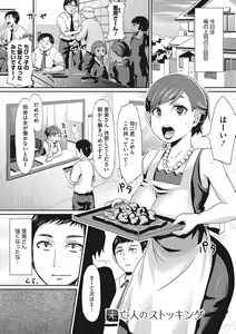 Page 220 of Semekano LOVERS - preview thumbnail