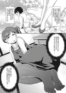 Page 225 of Semekano LOVERS - preview thumbnail
