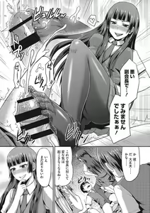 Page 25 of Semekano LOVERS - preview thumbnail