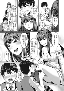 Page 34 of Semekano LOVERS - preview thumbnail